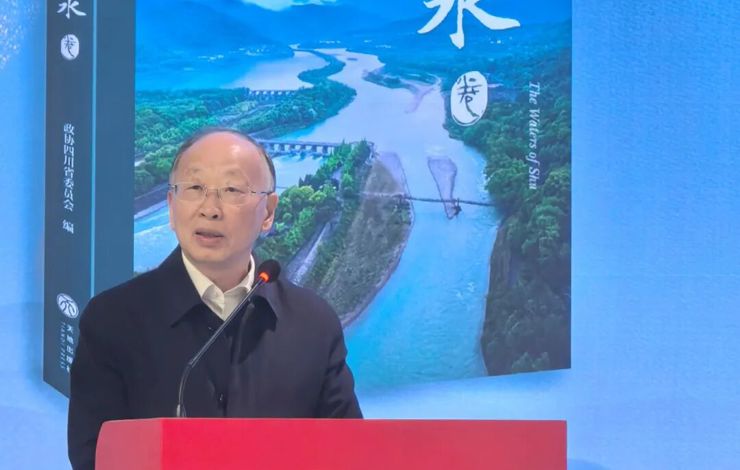 【文化传承】读懂蜀水的厚重与灵动 传承亲水护水敬水文化基因——“人文巴蜀·大美天府”《蜀水卷》主编推介词‖李后强
