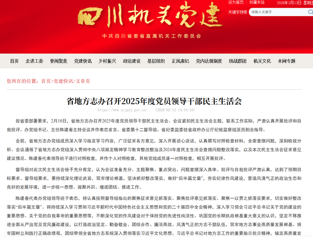 截图_选择区域_20260213082921