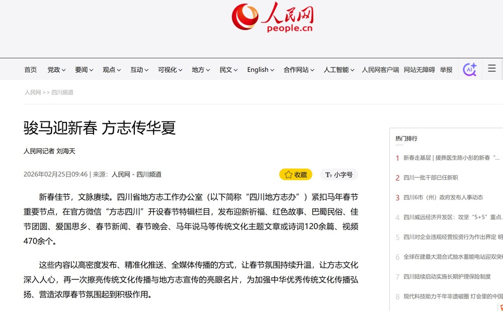 360截图20260226091707048