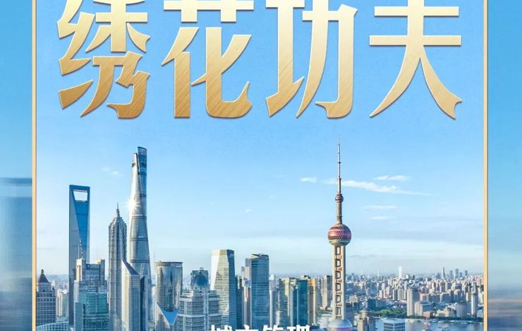 【文化传承】习近平强调，“随意更改老地名那样的事，决不能再干了”