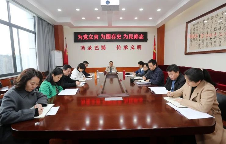 【学习动态】省地方志办召开党组（扩大）会议 安排部署树立和践行正确政绩观学习教育