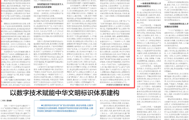 坚持投资于物和投资于人紧密结合推动产业园区内涵式发展||肖从亮