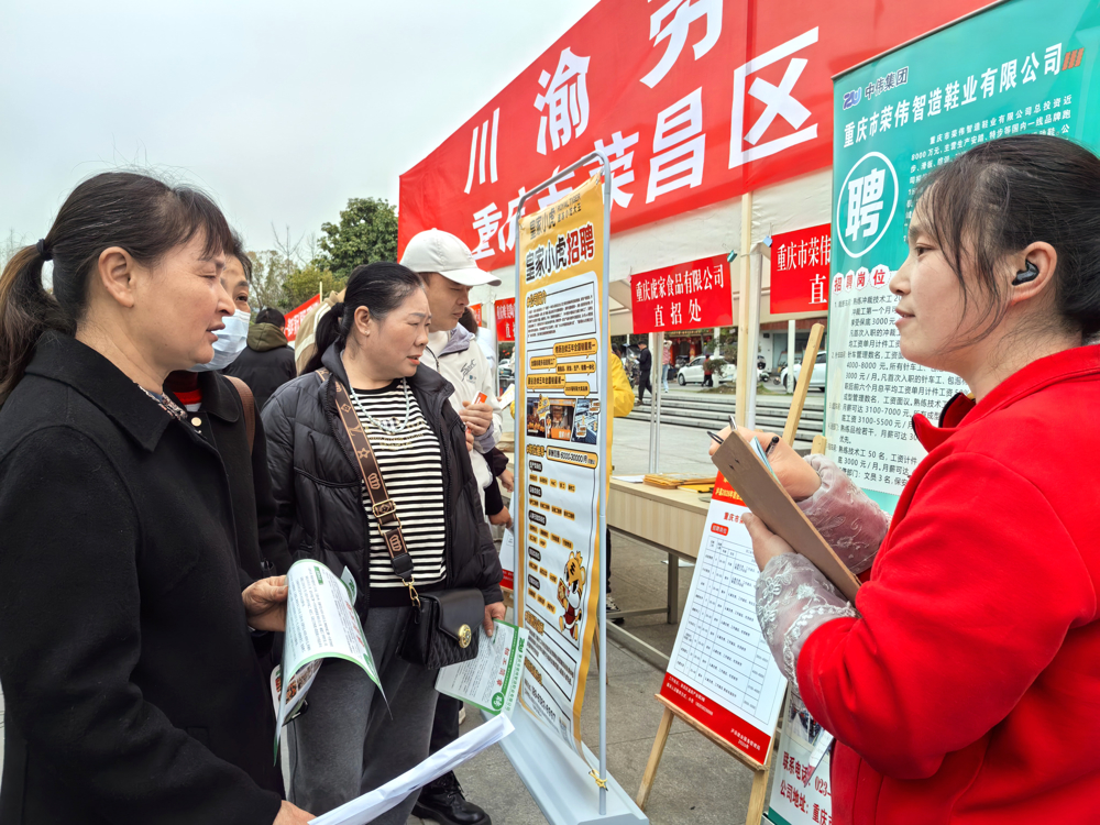 专场招聘活动川渝劳务协作招聘专区