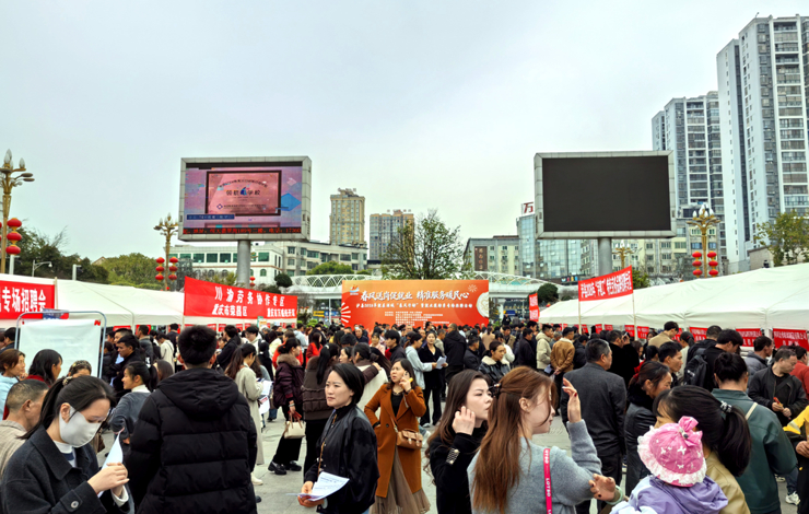 春风送岗暖民心 川渝协同促就业——泸县举办2026年“春风行动”专场招聘活动