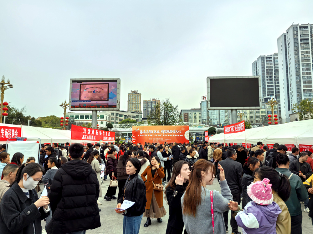 泸县2026年“春风行动”专场招聘活动现场