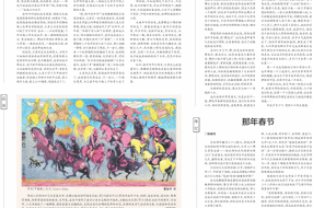 【民俗】跟着父亲去拜年‖林佐成 