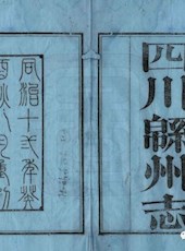 【同治】《直隶绵州志》（五十五卷）