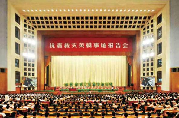 英模人物的华章——汶川地震志卷十:《英雄模范志》