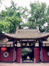 两宋眉山进士群体研究