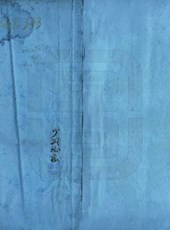 【民国】《峨边县志》（四卷·首一卷）