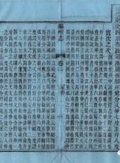 【乾隆】《直隶绵州志》（十九卷）