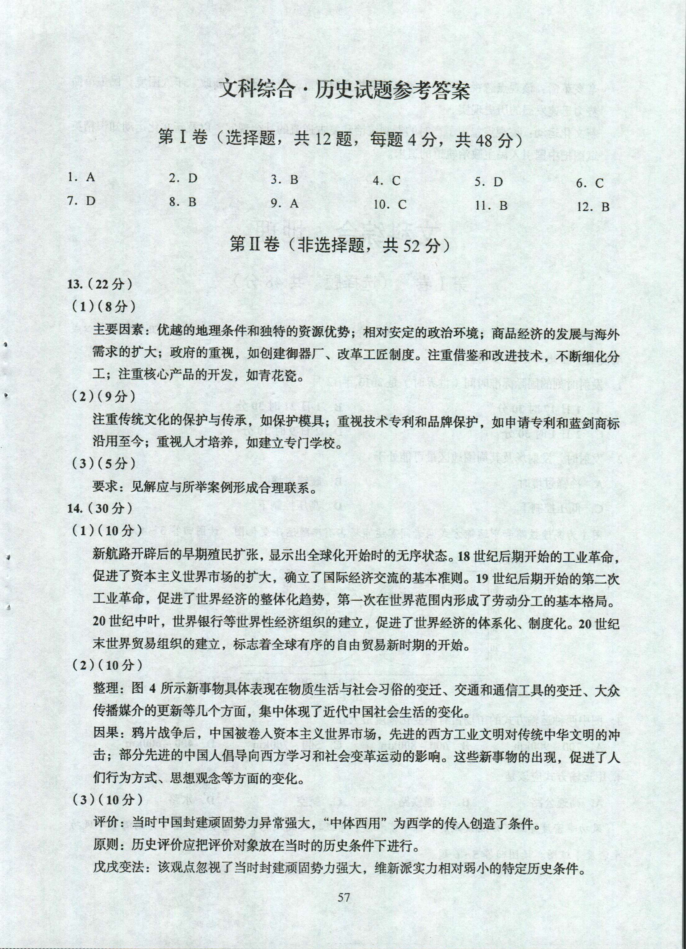 b8042b6a17d142e3b1161e72977c819f.Jpeg