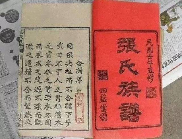 中国人，为什么要续家谱？