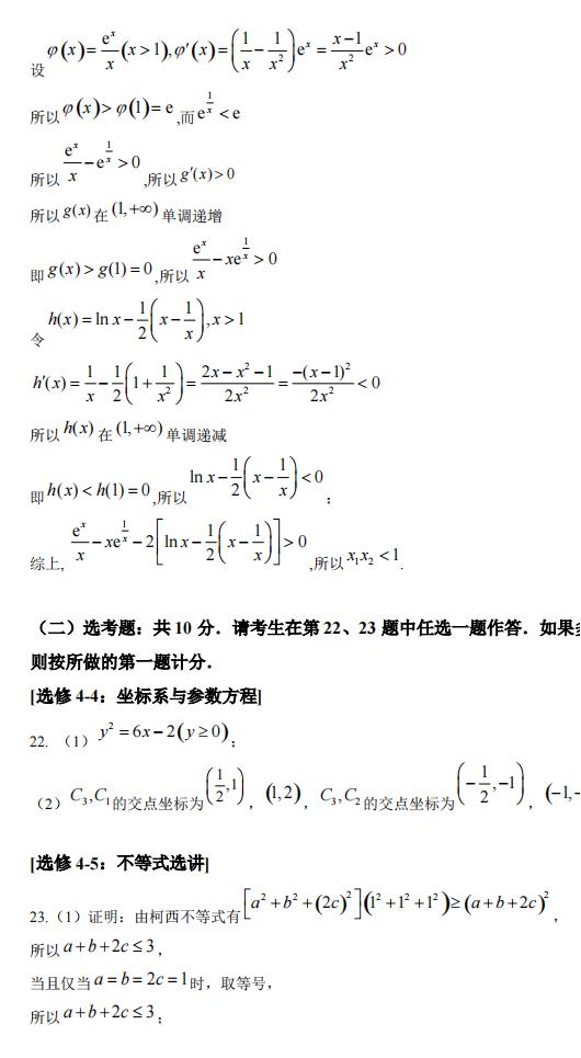 2022年全国甲卷高考数学(理科)试卷及答案解析