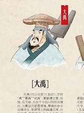 首批四川历史名人 为何这10位入选