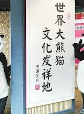 20190416四川日报图片