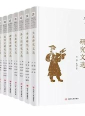 天府书展 | 增强中华文化影响力 贡献四川力量，《四川历史名人丛书·研究系列》新书首发 