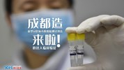 “成都造”新冠病毒核酸检测试剂盒来了！即将进入临床验证