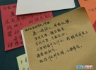 亲爱的高三学长学姐，请查收这一份份暖暖的祝福！