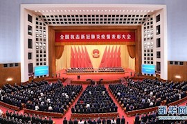 全国抗击新冠肺炎疫情表彰大会在京隆重举行