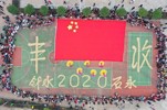 图集丨丰收节里晒丰收