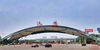泸州：绵泸高铁内自泸段开通运营 93分钟! 成都跑拢泸州