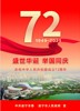 多图丨国庆节来啦，四川飘满“中国红”